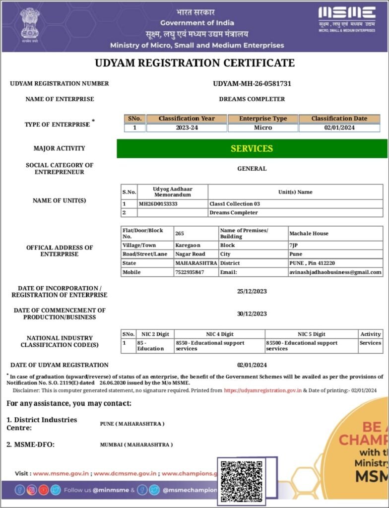 Dreams Completer Udyam Certificate